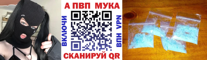 APVP Crystall  закладка  Астрахань 