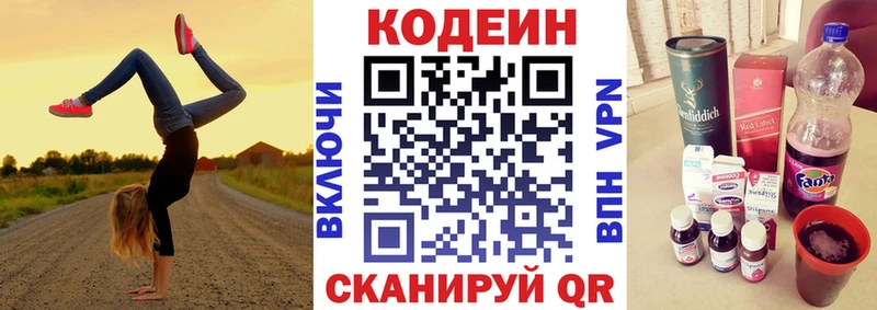 как найти закладки  Астрахань  Кодеиновый сироп Lean напиток Lean (лин) 