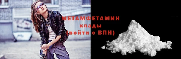 метамфетамин Волосово
