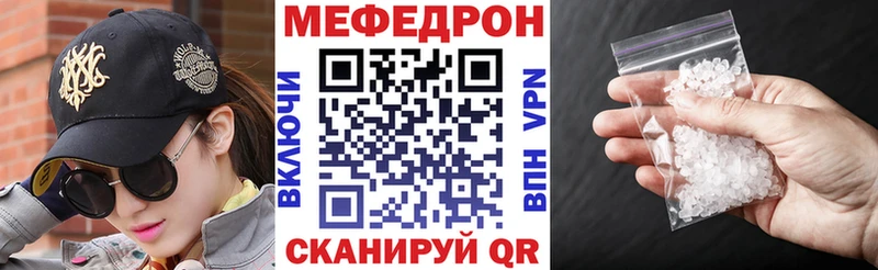 МЯУ-МЯУ кристаллы Астрахань
