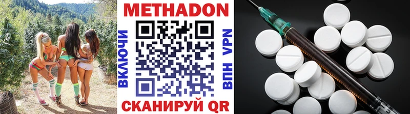 Метадон methadone  Астрахань 
